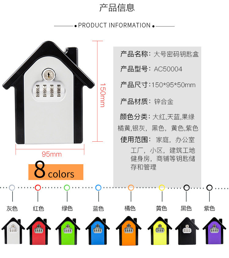 加大小房子款密码钥匙盒装修公司钥匙存储盒密码挂锁金属钥匙盒子