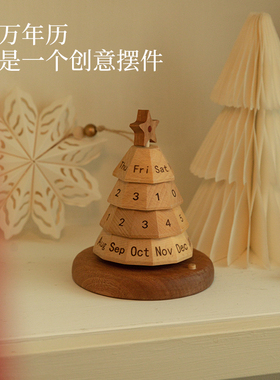 新年礼物新款实木质万年历摆件
