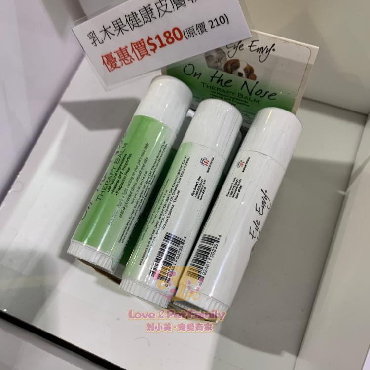 EyeEnvy天使眼狗狗法斗鼻头防干裂猫咪鼻乳木果健康皮肤软膏14.2g - 图2