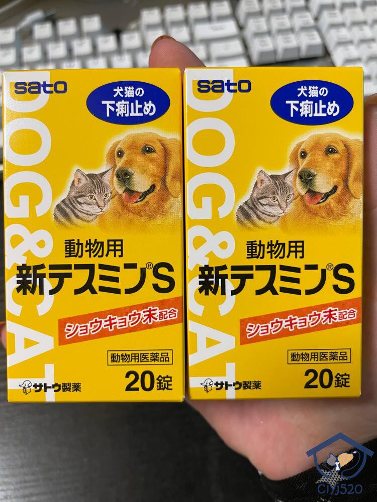 市場 ペットの下痢止 動物用医薬品 包 犬猫用
