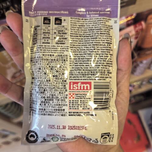 港购 日版Purina Pro Plan普瑞纳幼猫三文鱼湿粮主食餐包85g - 图0