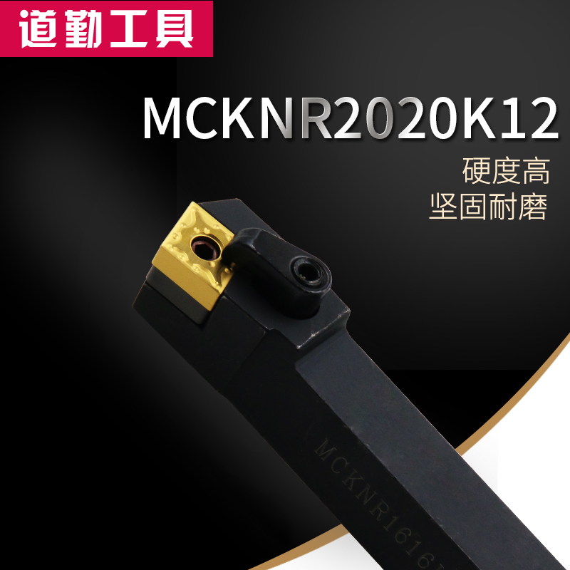 75度板式外圆刀杆MCKNR/L1616/2020/2525/3232/H12/KMP1216高碳钢 - 图2