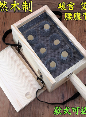 实木腰腿部妇科宫寒去湿气温灸器