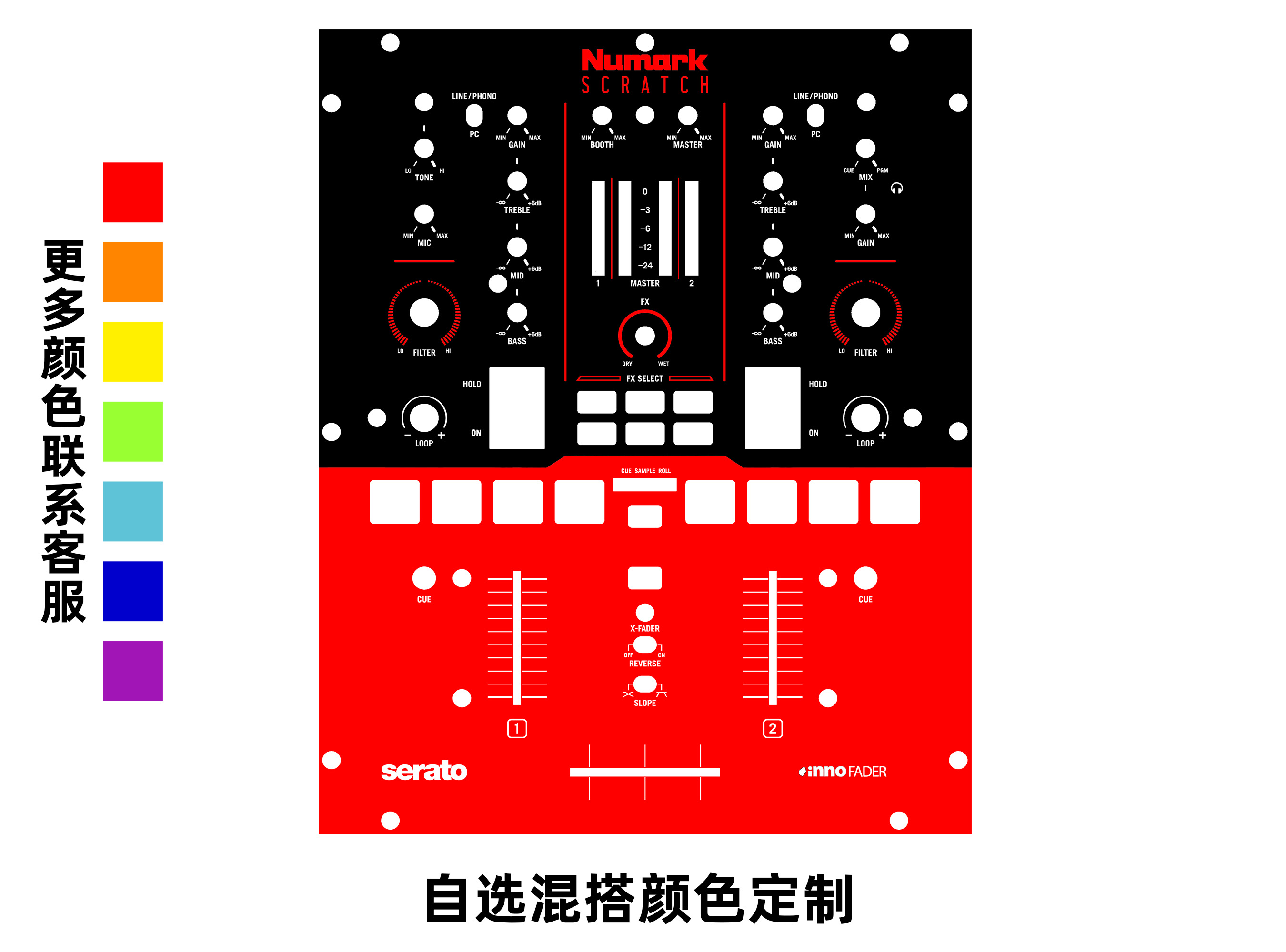 Numark Scratch 混音台面板贴膜  露玛炫彩贴，可个性定制 - 图0