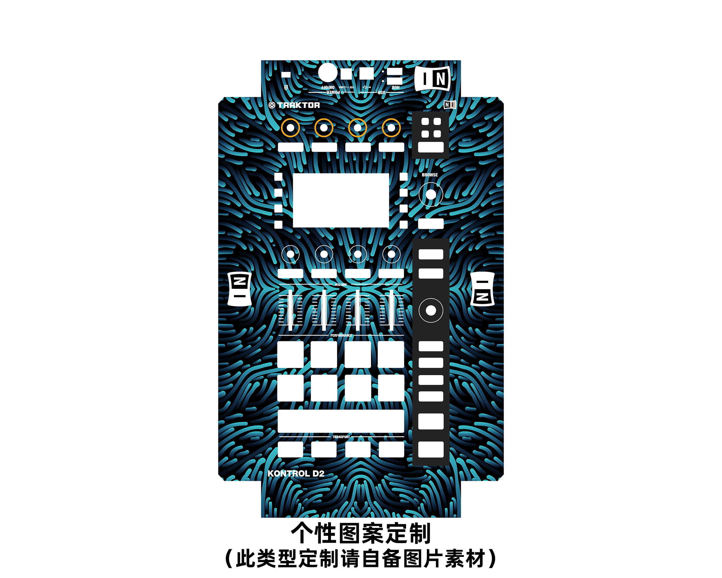 Traktor Kontrol D2 控制器贴膜 坦克D2炫彩膜。可专属定制 - 图2