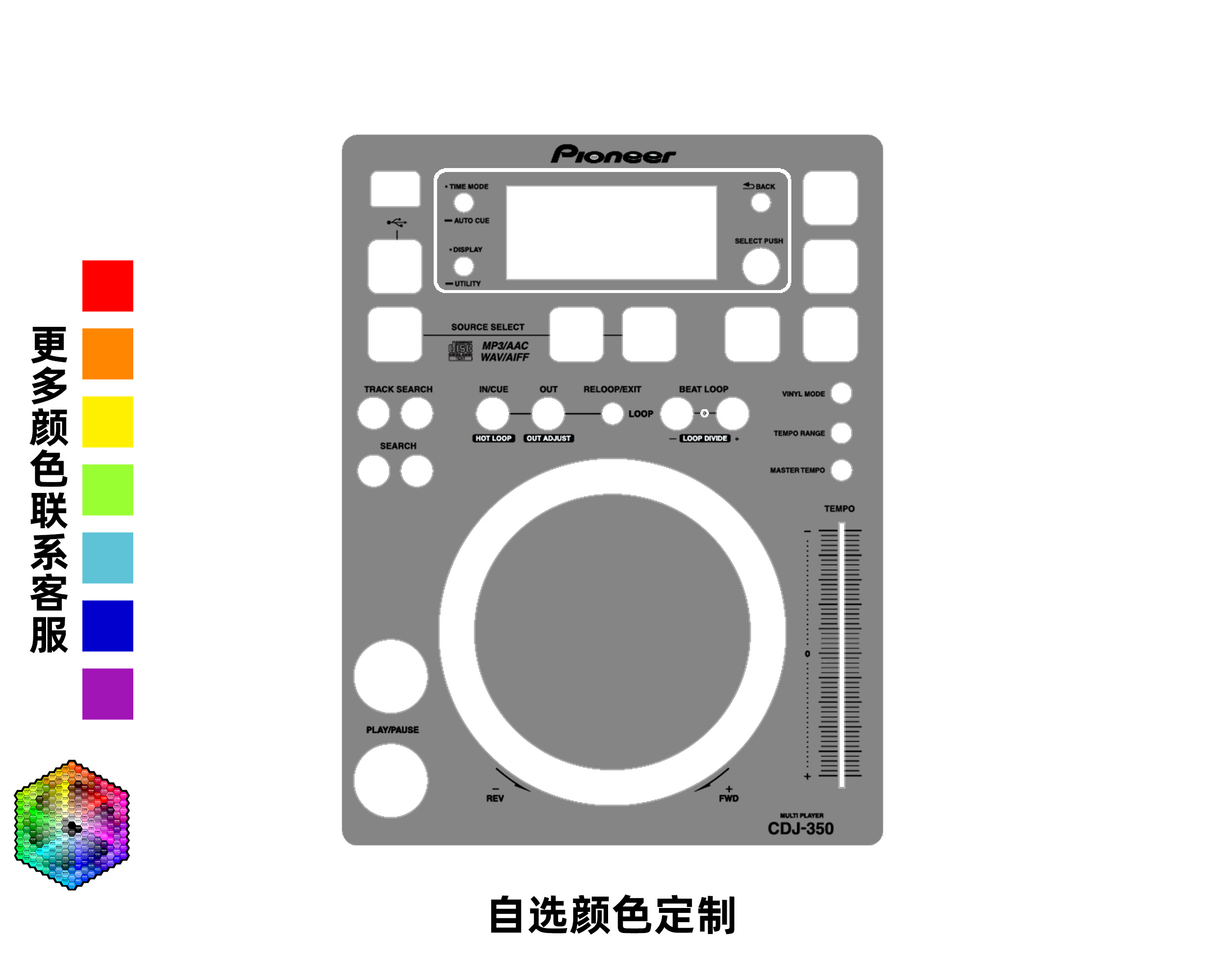 先锋CDJ-350打碟机面板贴膜，pioneer炫彩贴，可个性定制 - 图1