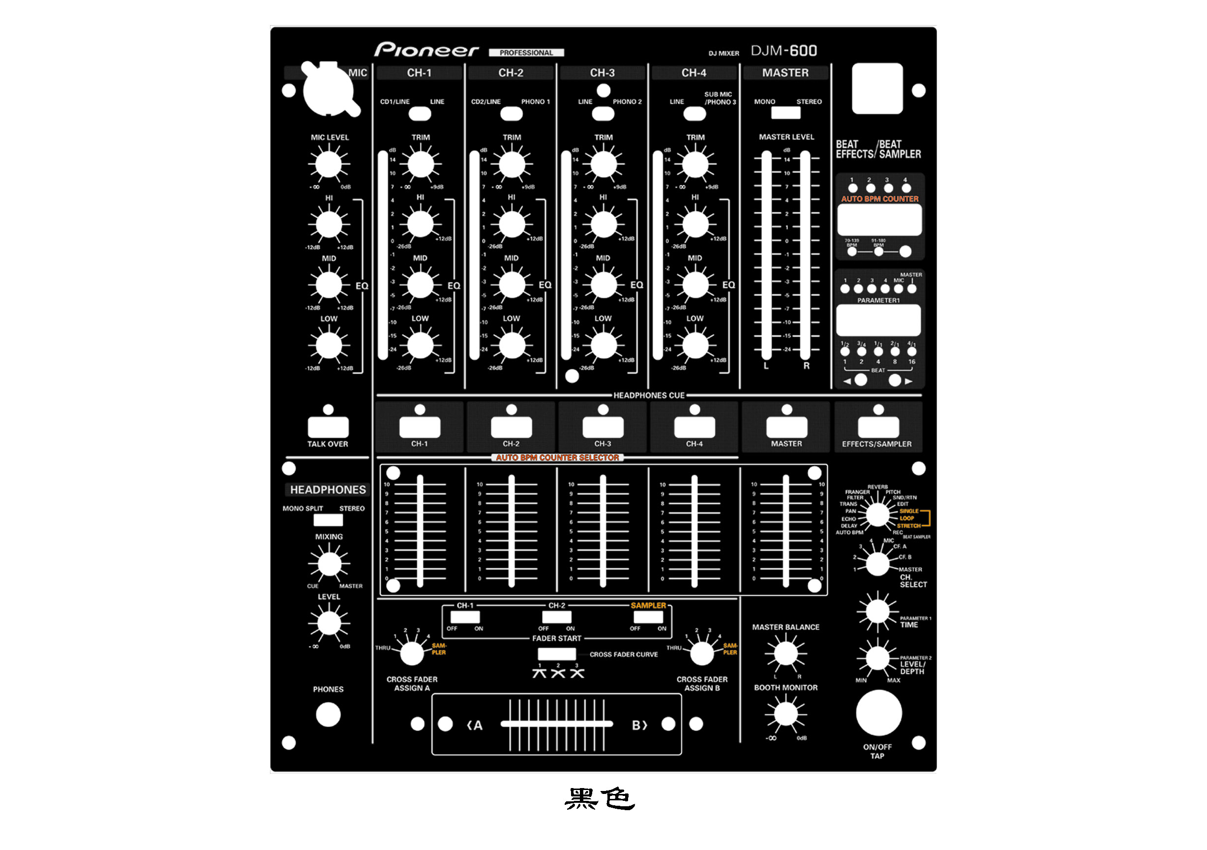 先锋djm-600混音台面板贴膜 DJM600炫彩贴膜，可个性定制 - 图3