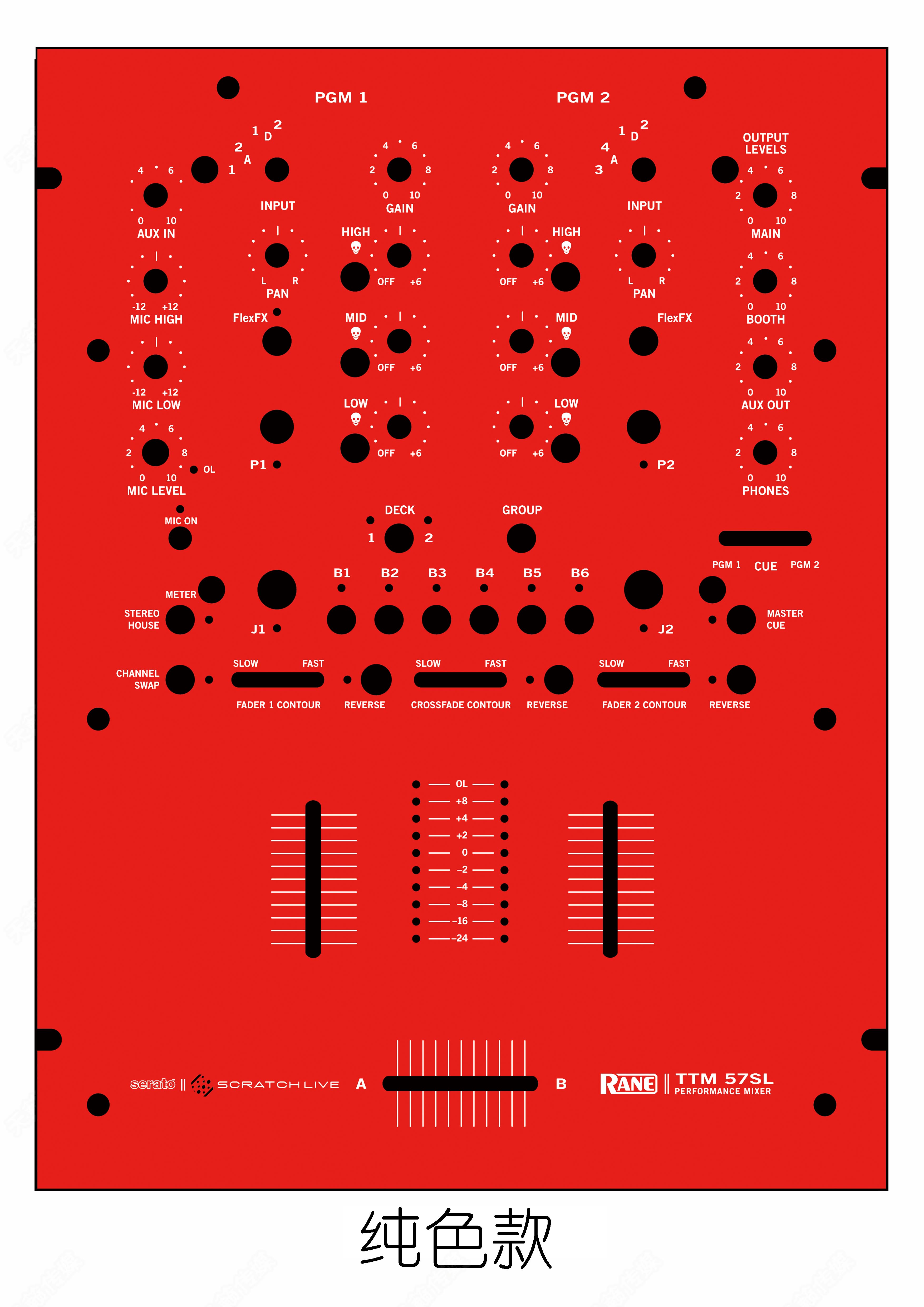 Rane TTM 57SL混音台面板贴膜 莱恩57-SL炫彩膜 可个性定制 - 图2