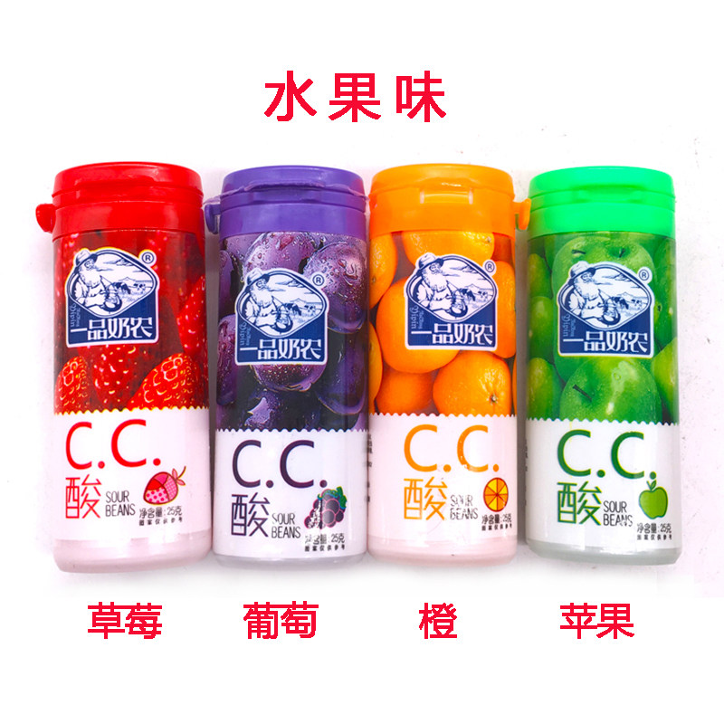 一品奶农CC酸可乐味瓶装草莓味葡萄酸酸甜甜彩色糖果怀旧零食整盒,淘宝优惠券,粉丝福利购,淘宝优惠卷