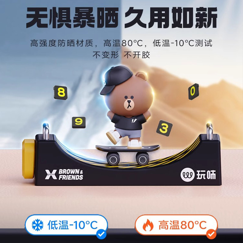 line布朗熊滑板停车牌挪车号码牌汽车中控台车载香薰摆件临时车牌,淘宝优惠券,粉丝福利购,淘宝优惠卷