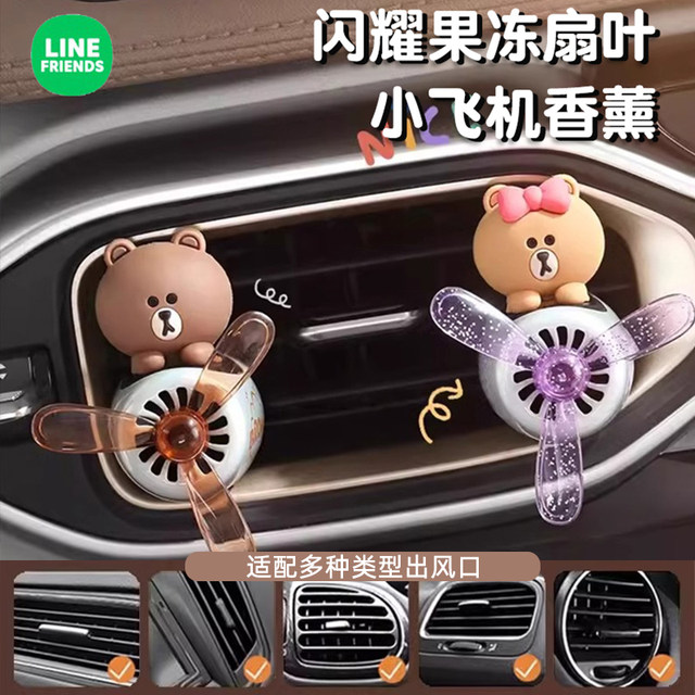 Line morning small plane aromatherapy outlet decoration