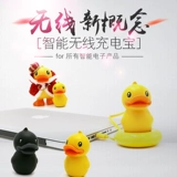 B.Duck, беспроводной креативный портативный универсальный милый блок питания
