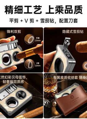 正品CIGARLOONG茄龙多功能雪茄剪平切V形剪刀三合一礼盒装配皮套