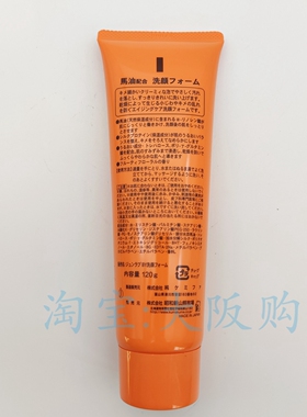 北海道熊牧场马油洁面乳