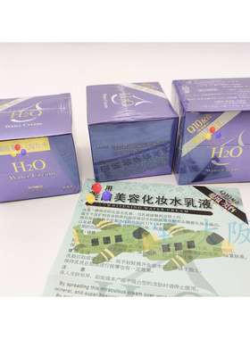 北海道出水霜乳液保湿薰衣草精华