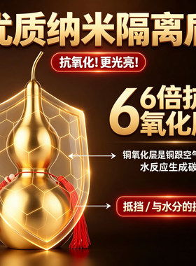 皇轩文化黄铜葫芦摆件纯手工摆件