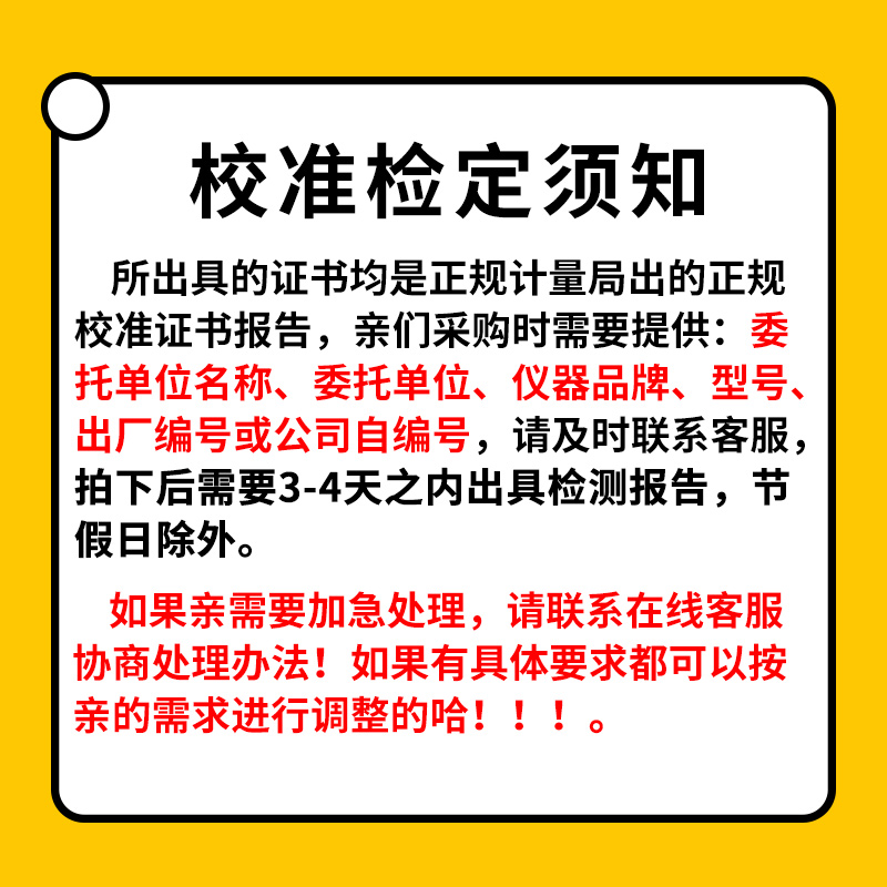 第三方计量校准证书仪器仪表检测MA设备检测报告CNAS鉴定国际认可 - 图1