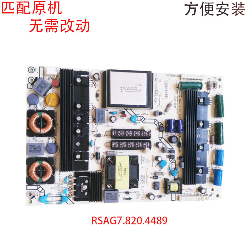 海信LED42T36X3D/48K510G3D /LED50K310X3D电源板RSAG7.820.4489 - 图0