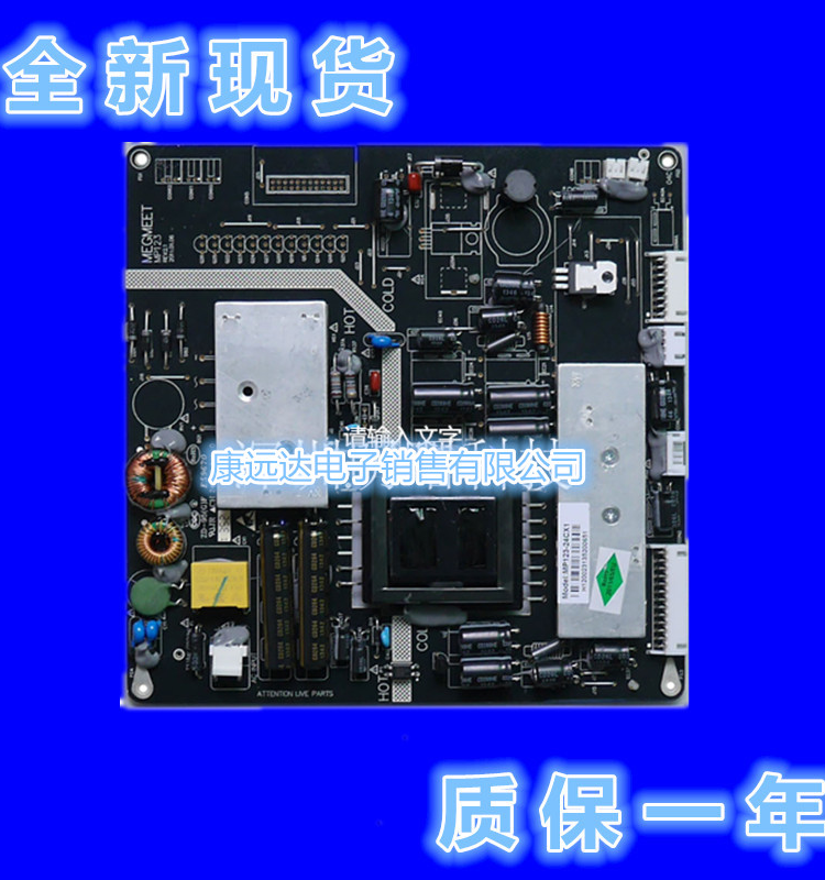 全新原装麦格米特 MP123-N MP123-24TF液晶电视电源板-图0