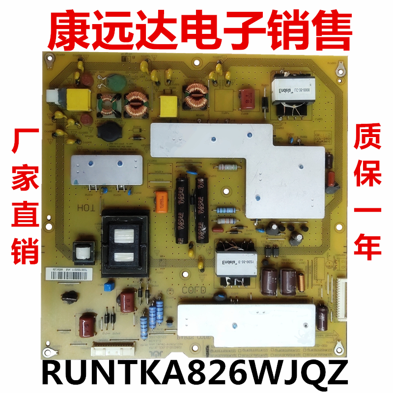 通用夏普LCD-40NX430A 40LX430A电源板RUNTKA826WJQZ JSL2095-003-图0