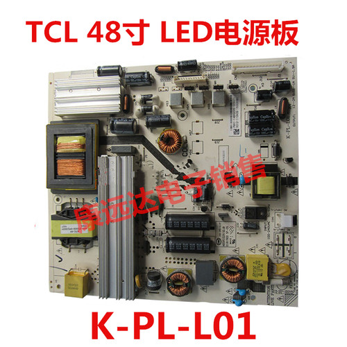 通用TCL L48D8800 D50A710 LED42538E LE42D8800电源板K-PL-L01 - 图1