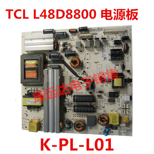 通用TCL L48D8800 D50A710 LED42538E LE42D8800电源板K-PL-L01 - 图2