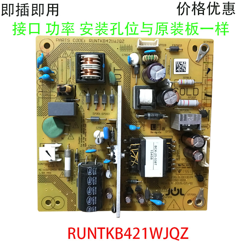 全新夏普LCD-32F360A 32MS30A 32MS16A 32M3A电源板RUNTKB421WJQZ - 图1