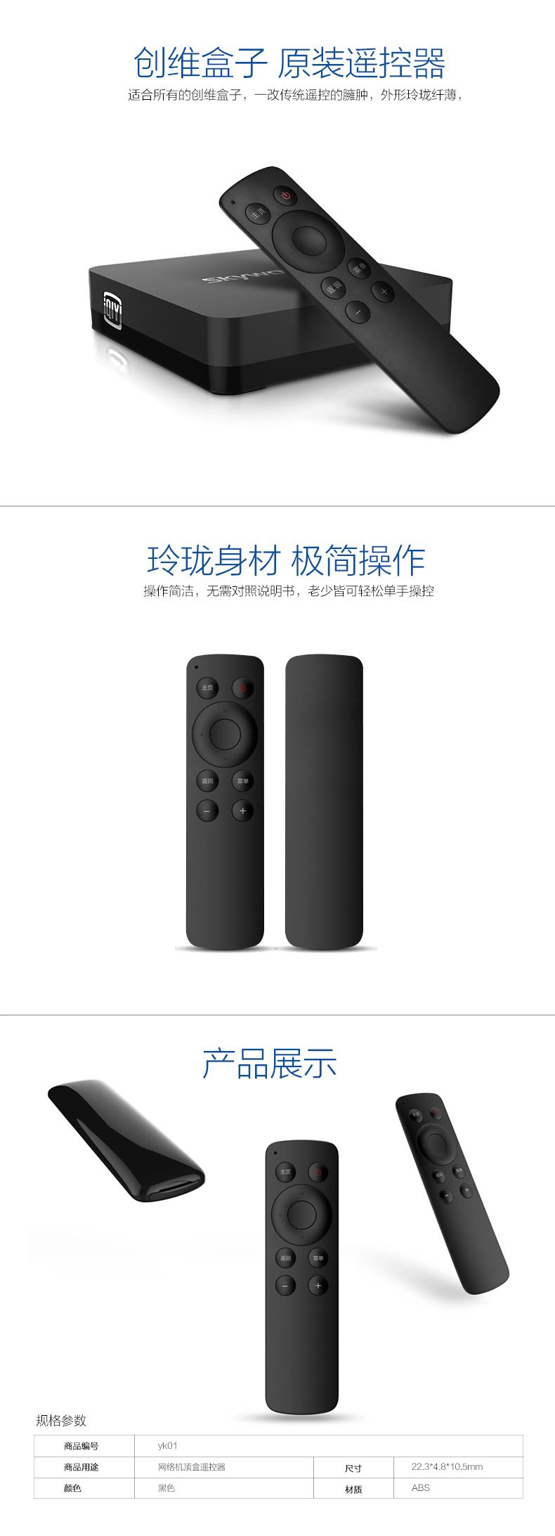 适用创维网络机顶盒遥控器 i71S超清盒子M300 i71 S800 A601 A801 - 图0