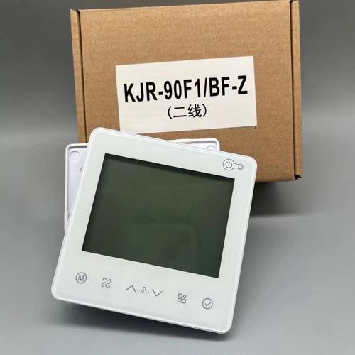 适用于灰色空调线控器90F1 90F7 90F8 乐享三代控制面板 - 图0