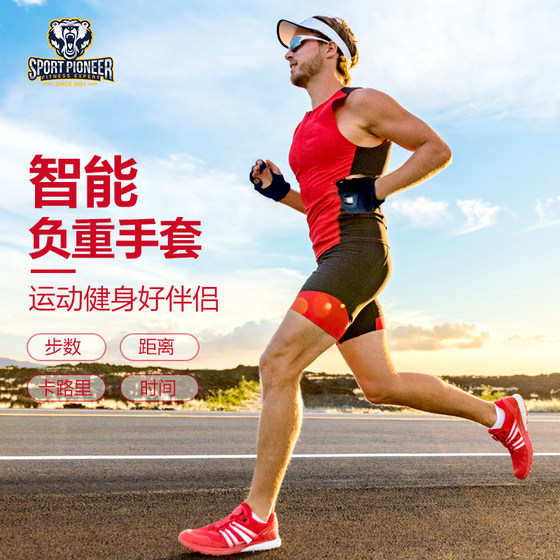 Sportpioneer smart weight-bearing gloves multifunctional