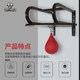 Pear ball hanging boxing vent rack fitness exercise