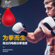 Professional reaction training adjustable pear rack speed ball