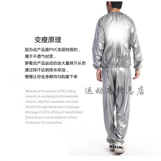 Free shipping for men and women's sports body-shaping sweat suits and sauna suits