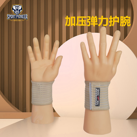 Wrist palm sports professional sportpioneer