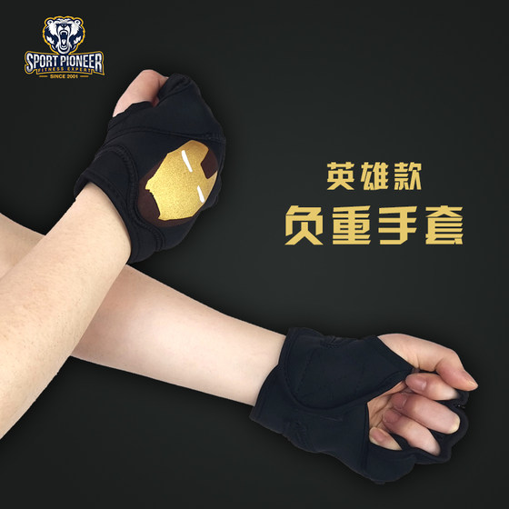 Fitness men and women dance weight loss equipment weight-bearing gloves
