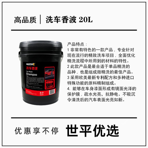 洗车泡沫液洗车水蜡大桶装汽车洗车蜡水高泡沫清洁剂去污清洗剂 - 图0