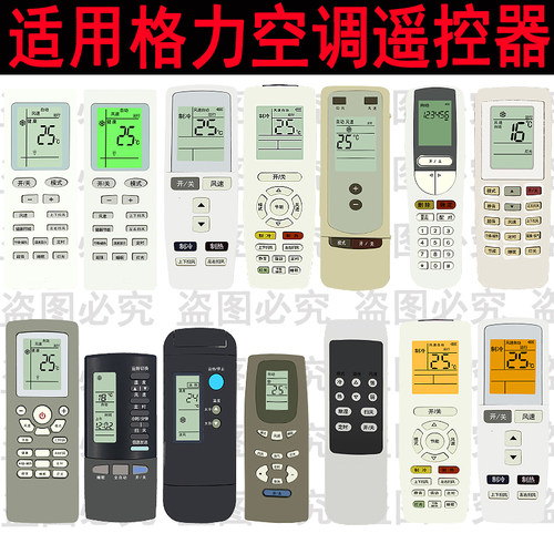 适用格力空调遥控器YAPOF3 YBOF YADOF Q力 YVOFB5 Y502E K S 201 - 图0