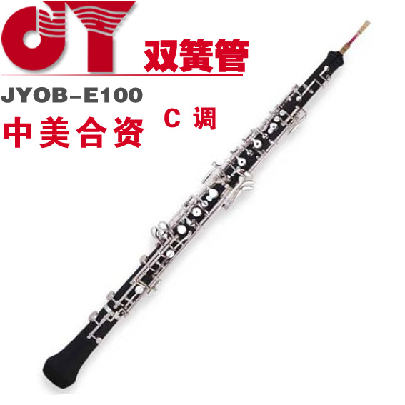 星海 正品 官方授权 金音 JYOB-E100双簧管 C调专业管乐团乐器 - 图1