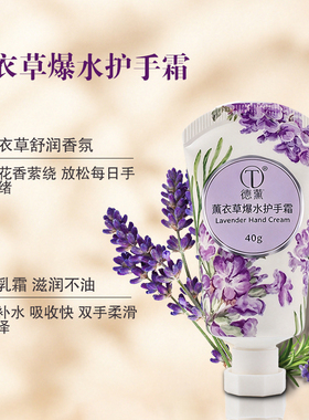 中粮德兰护手霜保湿滋润