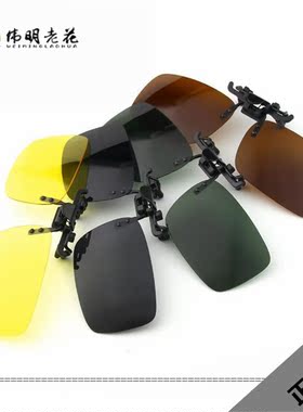墨镜超轻偏光夹片钓鱼太阳镜