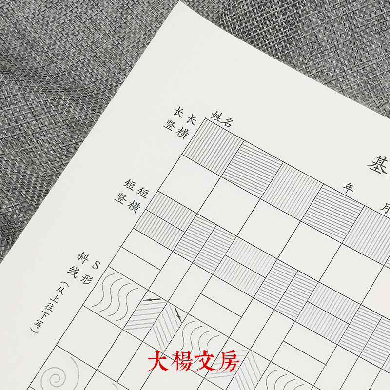 大杨文房控笔笔画训练字帖幼儿园小学生成人儿童初学者运笔练字帖-图0