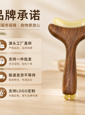 实木檀木手柄美人鱼按摩推 圆润树脂珠推刮点穴家用按摩工具