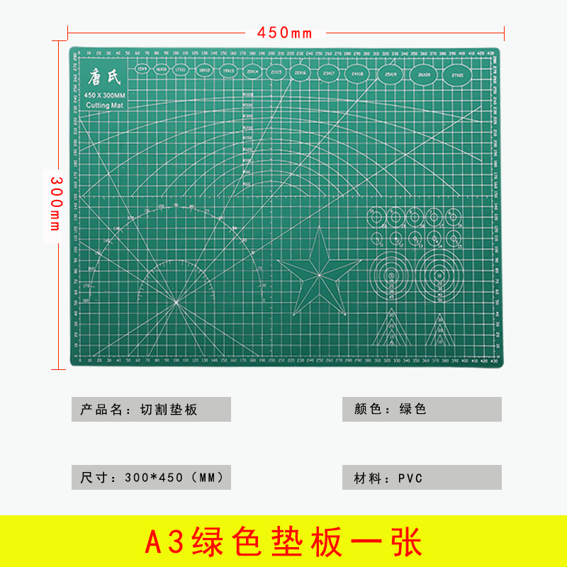 唐氏a3a4双面切割垫板切割垫学生写字雕刻模型美工介刀板裁纸垫-图0