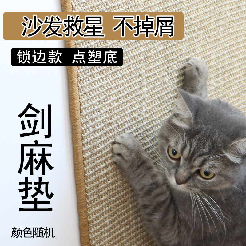 随处可贴剑麻垫猫抓板贴墙耐磨不掉屑耐抓立式磨爪柱猫咪玩具用品 - 图1