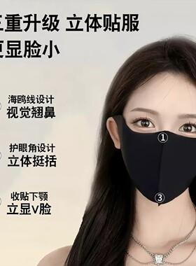骑行防风保暖防晒无痕面罩
