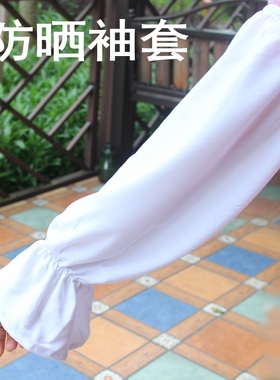 佰汇福棉绸夏季防晒手臂夏天袖套