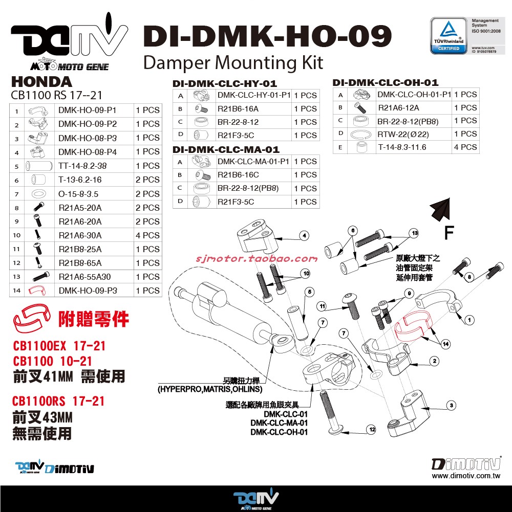 DMV 适用HONDA本田CB1100RS/EX 改装OHLINS奥林斯钛尺阻尼器底座 - 图3