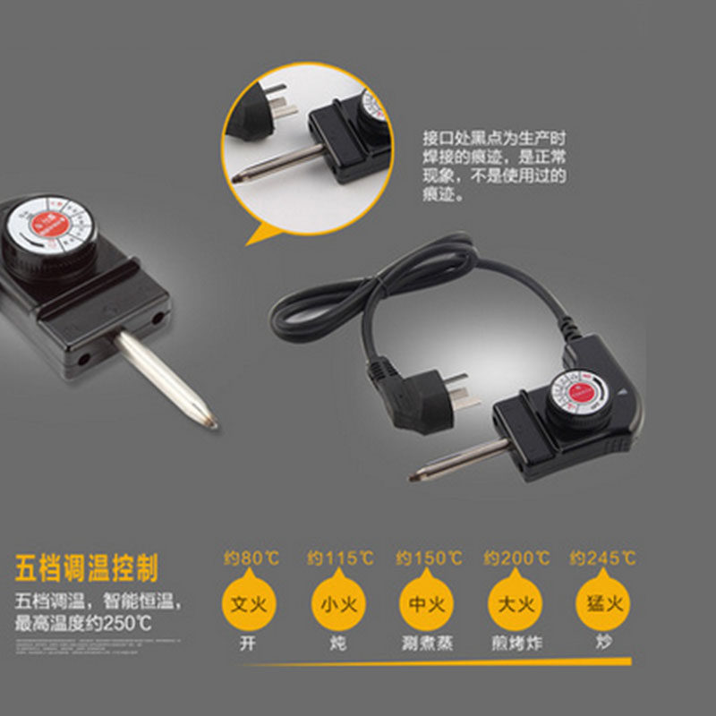 韩式烧烤炉电线电烤盘插入式温控电源线电热火锅插头档温控线插线,淘宝优惠券,粉丝福利购,淘宝优惠卷