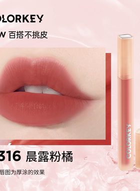 colorkey珂拉琪冰激凌唇釉限定