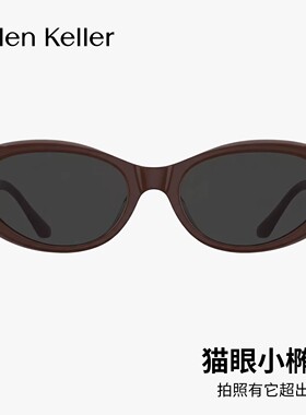 【椰椰镜】海伦凯勒防紫外线复古猫眼墨镜女潮流太阳镜男HK707